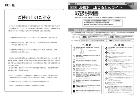 twinbird ツインバード LE-H224W _ BR